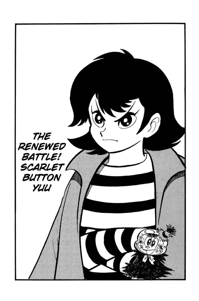 Page 1 Chapter 17 Omorai-kun