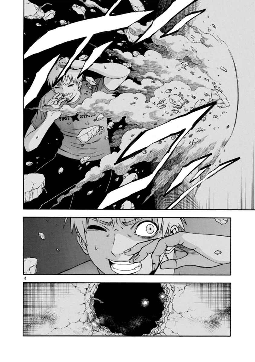 Page 4 Chapter 19 Mashira