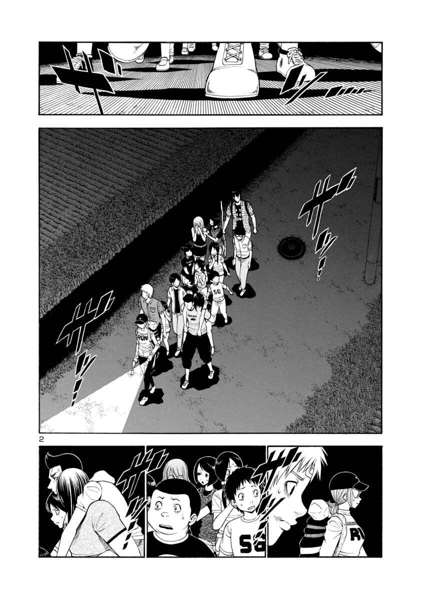 Page 2 Chapter 9 Mashira