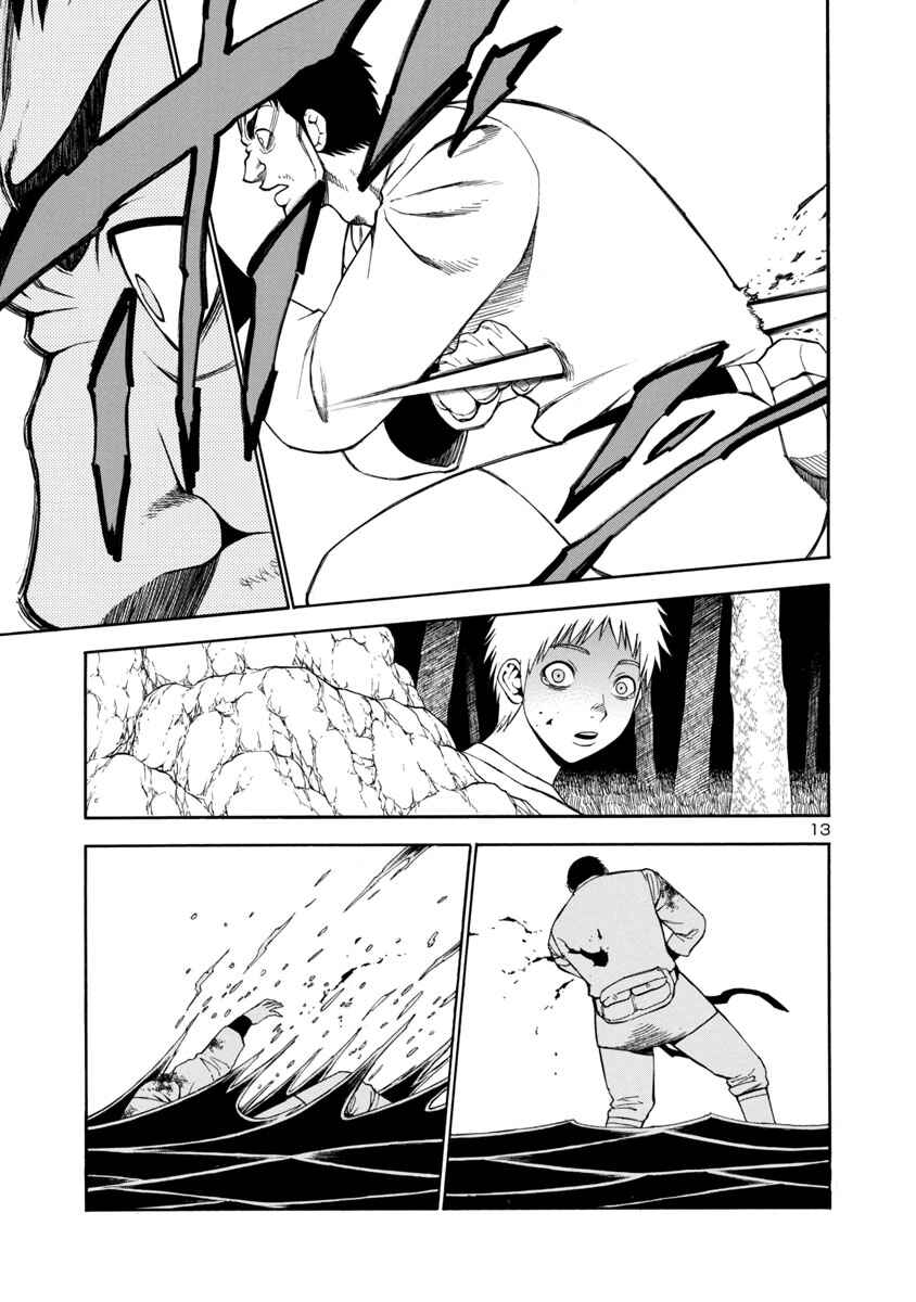 Page 13 Chapter 13 Mashira