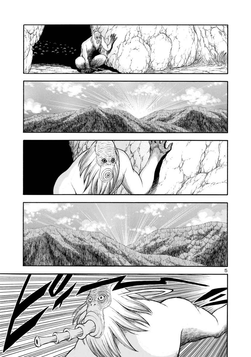 Page 5 Chapter 17 Mashira
