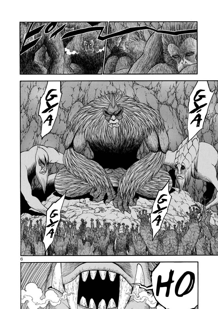 Page 6 Chapter 17 Mashira