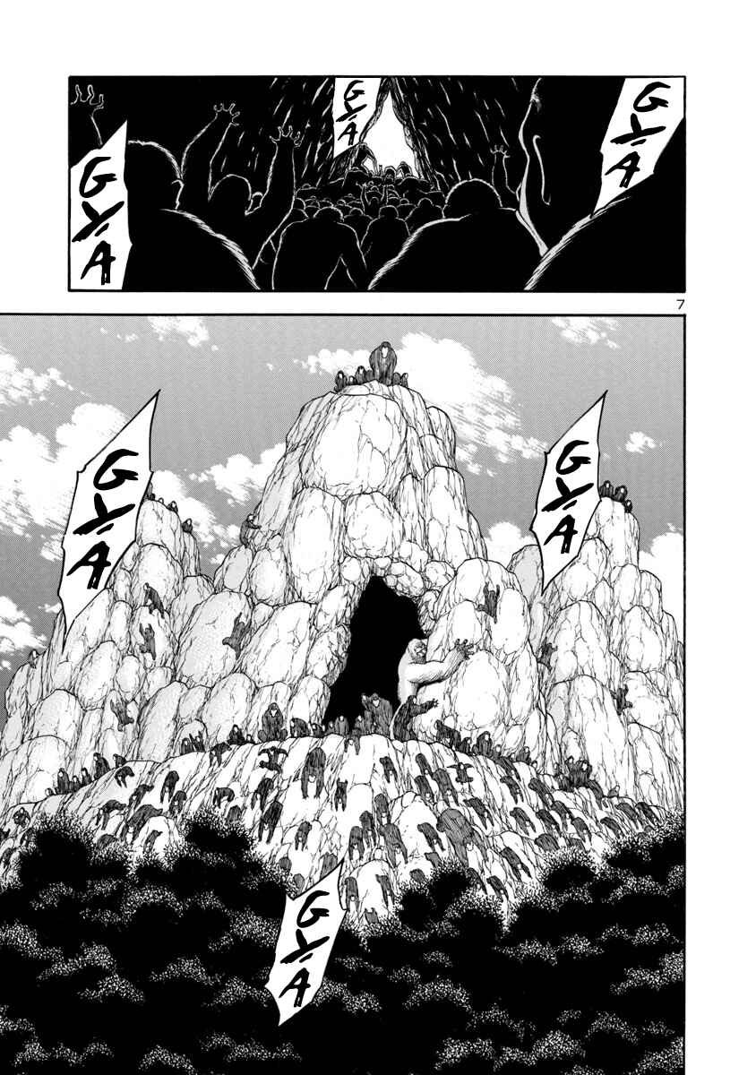 Page 7 Chapter 17 Mashira