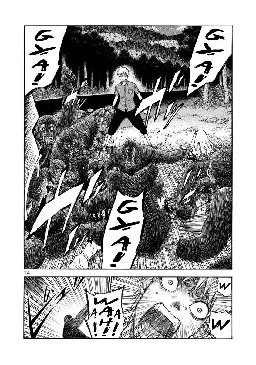 Page 13 Chapter 3 Mashira