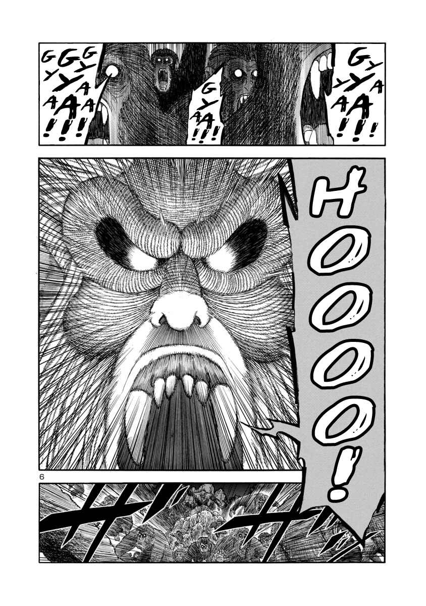 Page 5 Chapter 3 Mashira