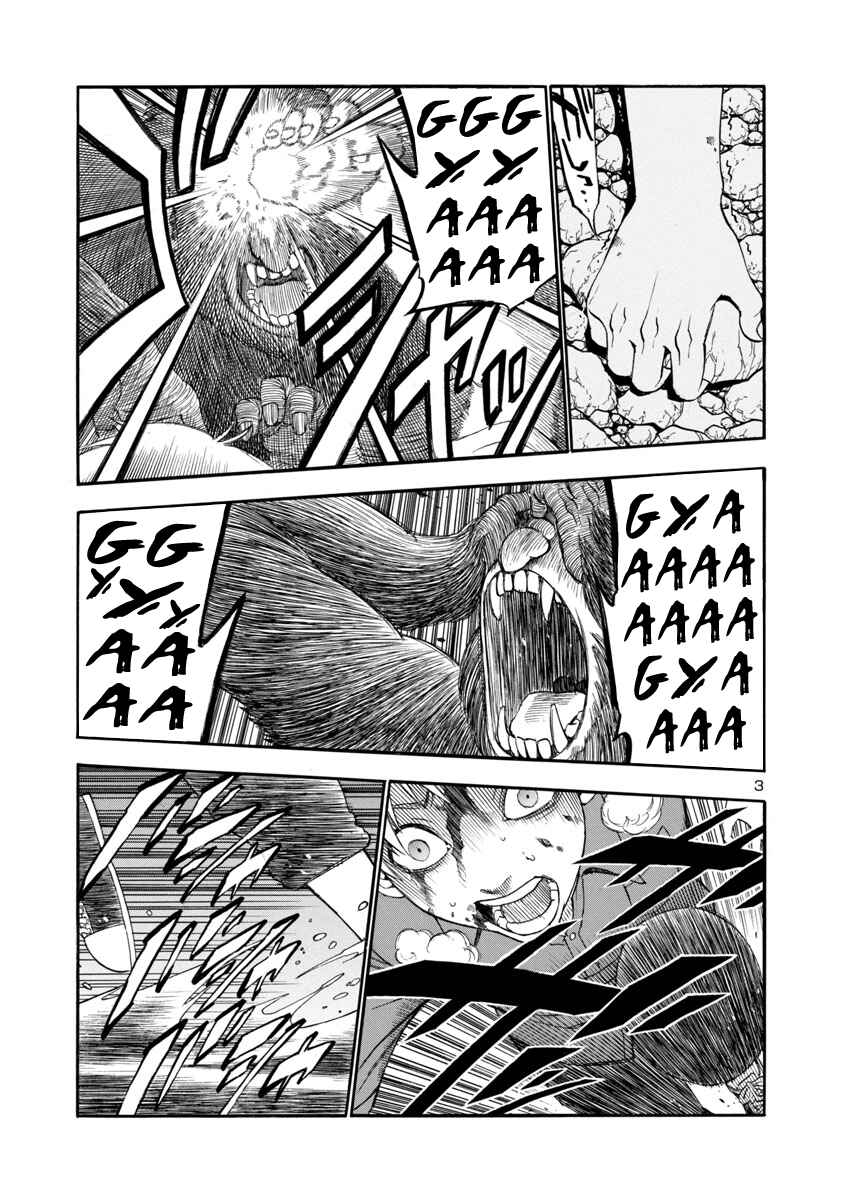 Page 3 Chapter 6 Mashira