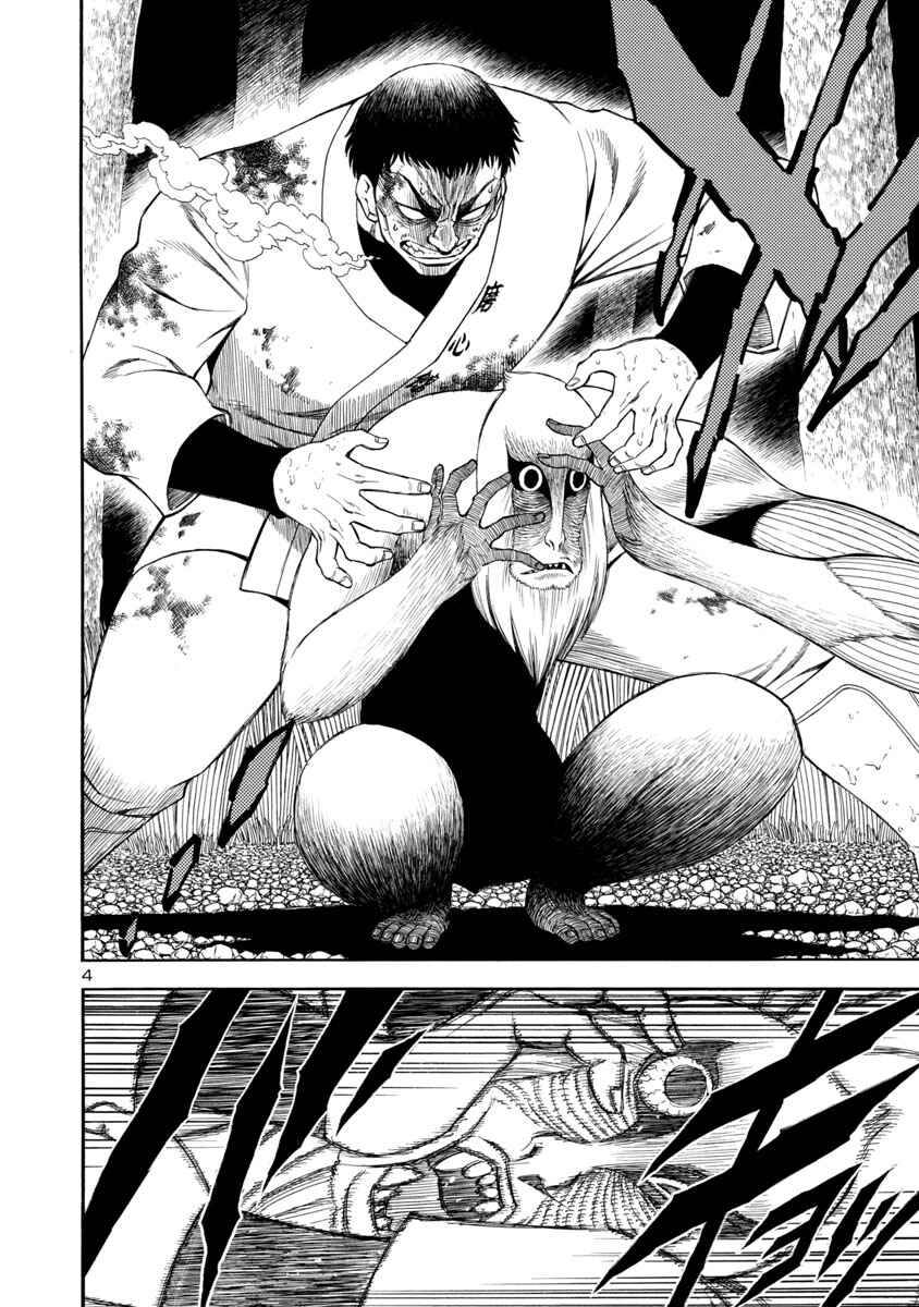 Page 4 Chapter 14 Mashira