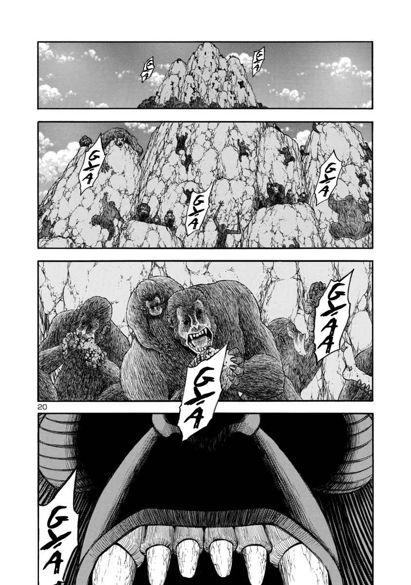 Page 20 Chapter 10 Mashira
