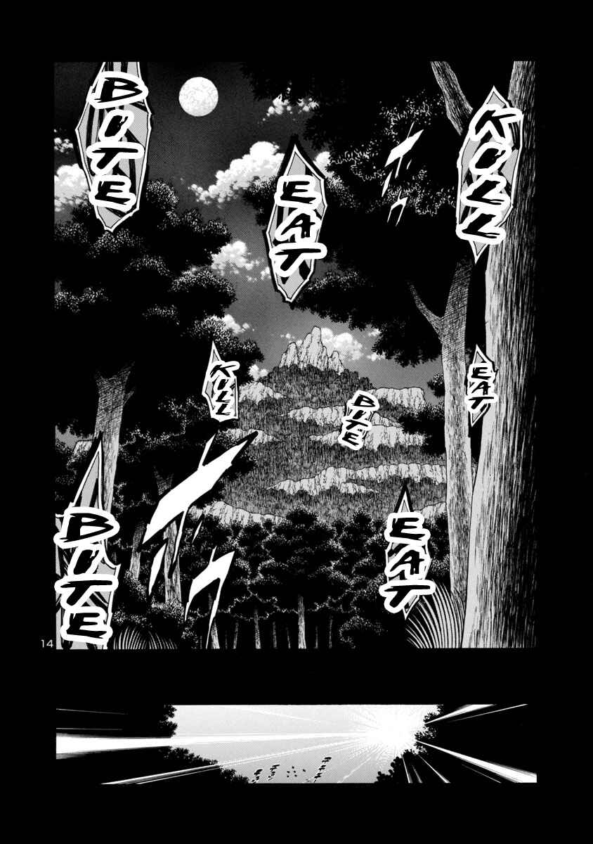 Page 14 Chapter 5 Mashira
