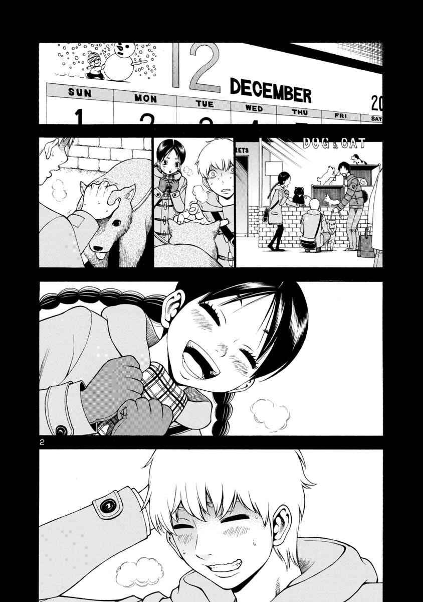 Page 2 Chapter 22 Mashira