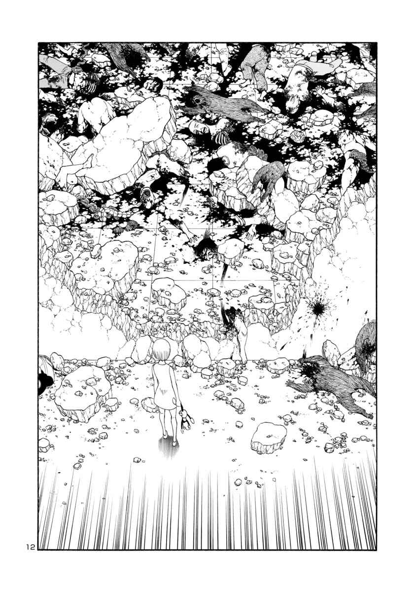 Page 12 Chapter 23 Mashira