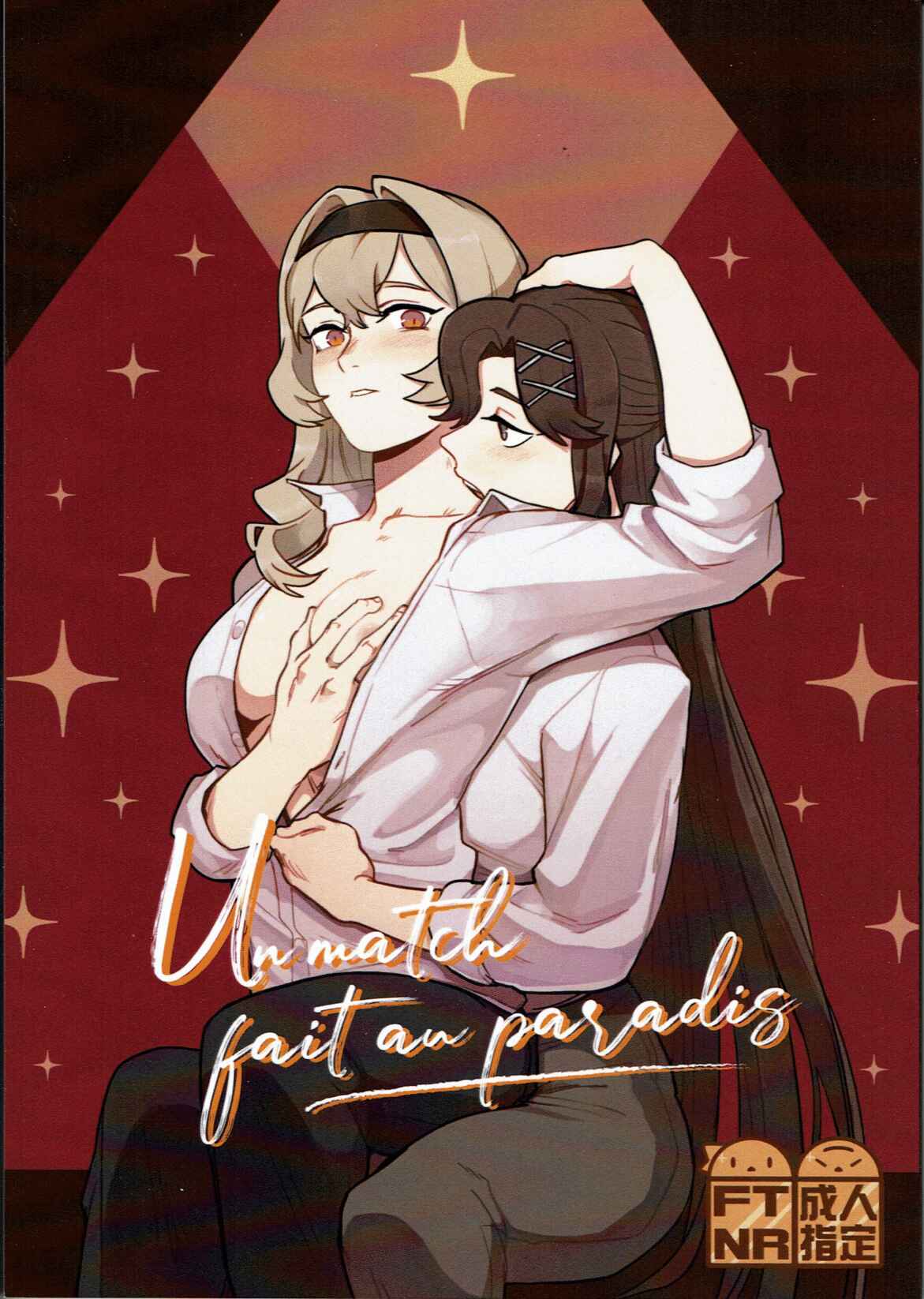 Page 1 Chapter 1 Shoujo Kageki Revue Starlight - Un Match Fait Au Paradise (Doujinshi)