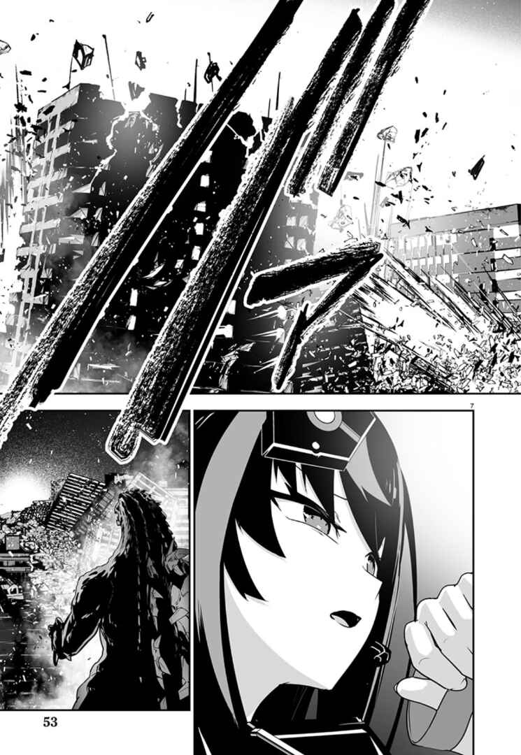 Page 6 Chapter 4 Godzilla Galaxy Odyssey