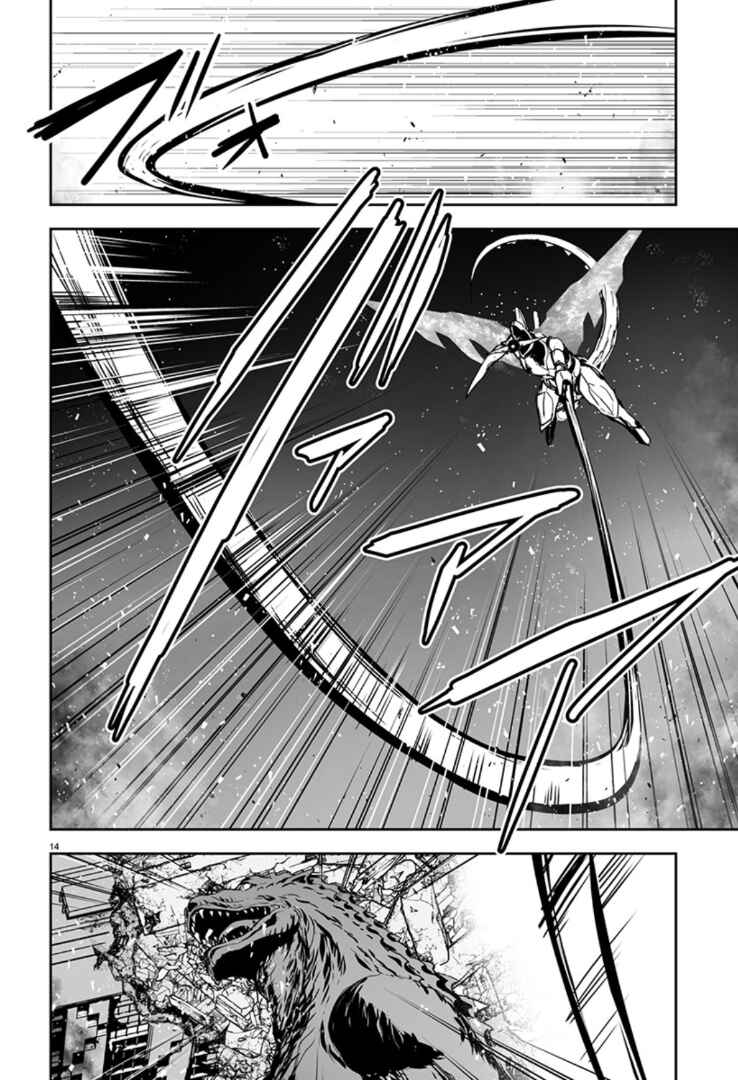 Page 15 Chapter 3 Godzilla Galaxy Odyssey