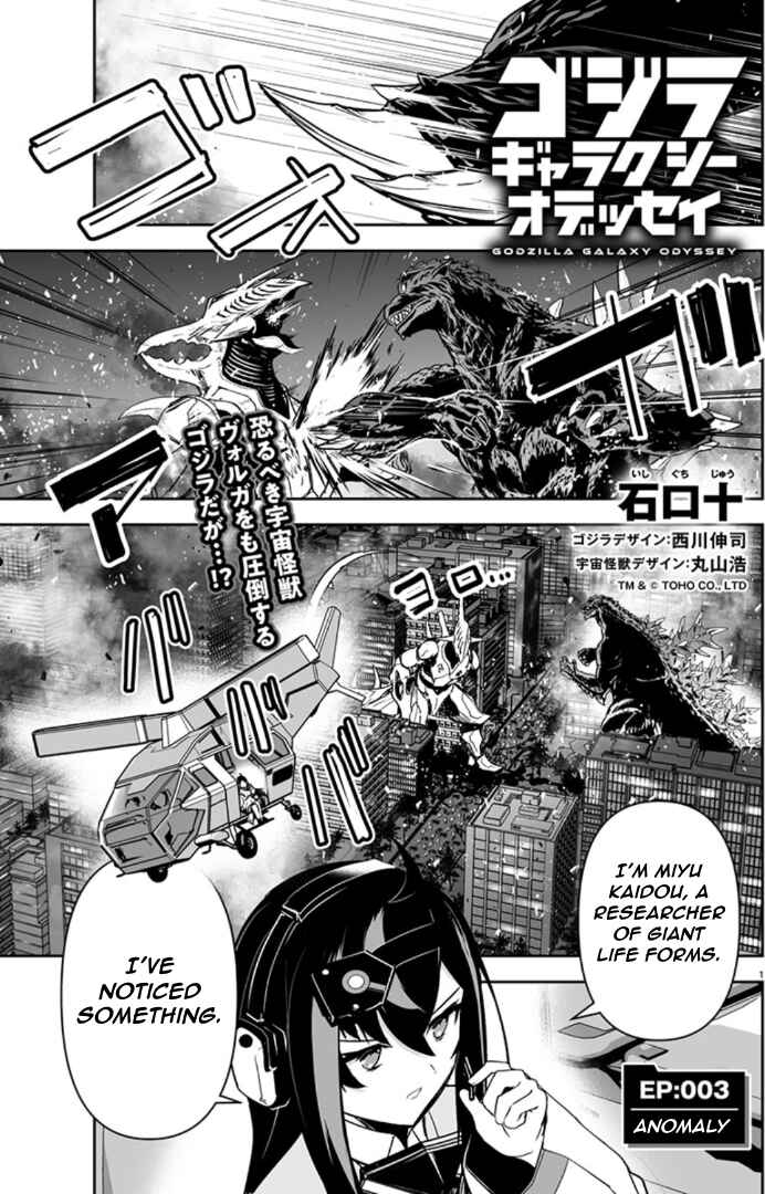 Page 2 Chapter 3 Godzilla Galaxy Odyssey