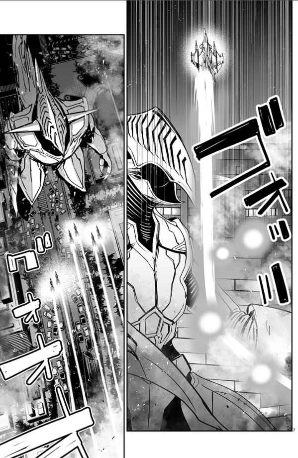 Page 8 Chapter 2 Godzilla Galaxy Odyssey