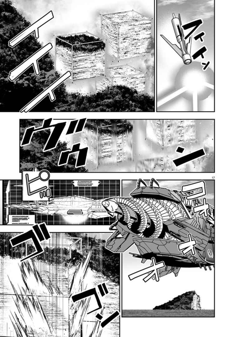 Page 16 Chapter 6 Godzilla Galaxy Odyssey