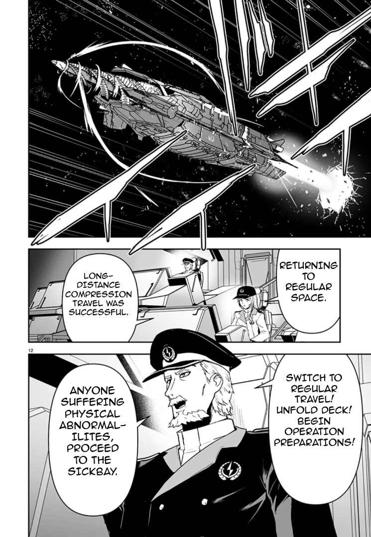 Page 13 Chapter 9 Godzilla Galaxy Odyssey