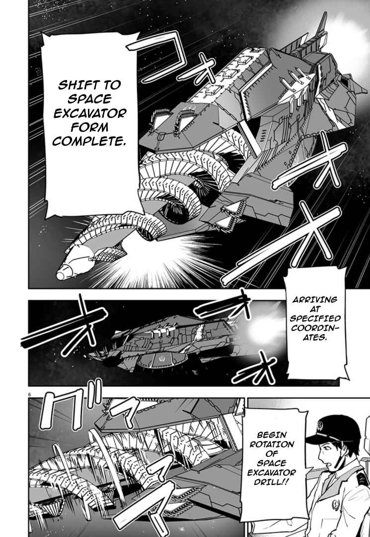 Page 7 Chapter 9 Godzilla Galaxy Odyssey