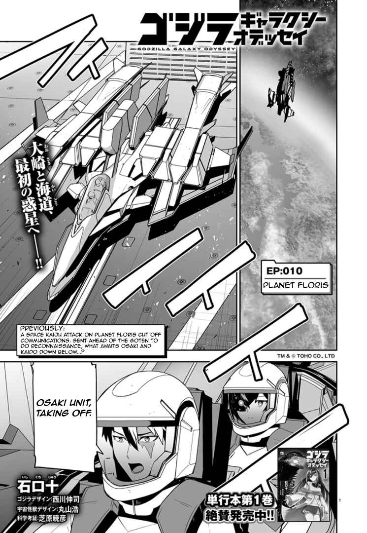 Page 1 Chapter 10 Godzilla Galaxy Odyssey