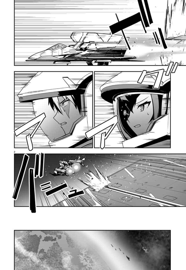 Page 2 Chapter 10 Godzilla Galaxy Odyssey