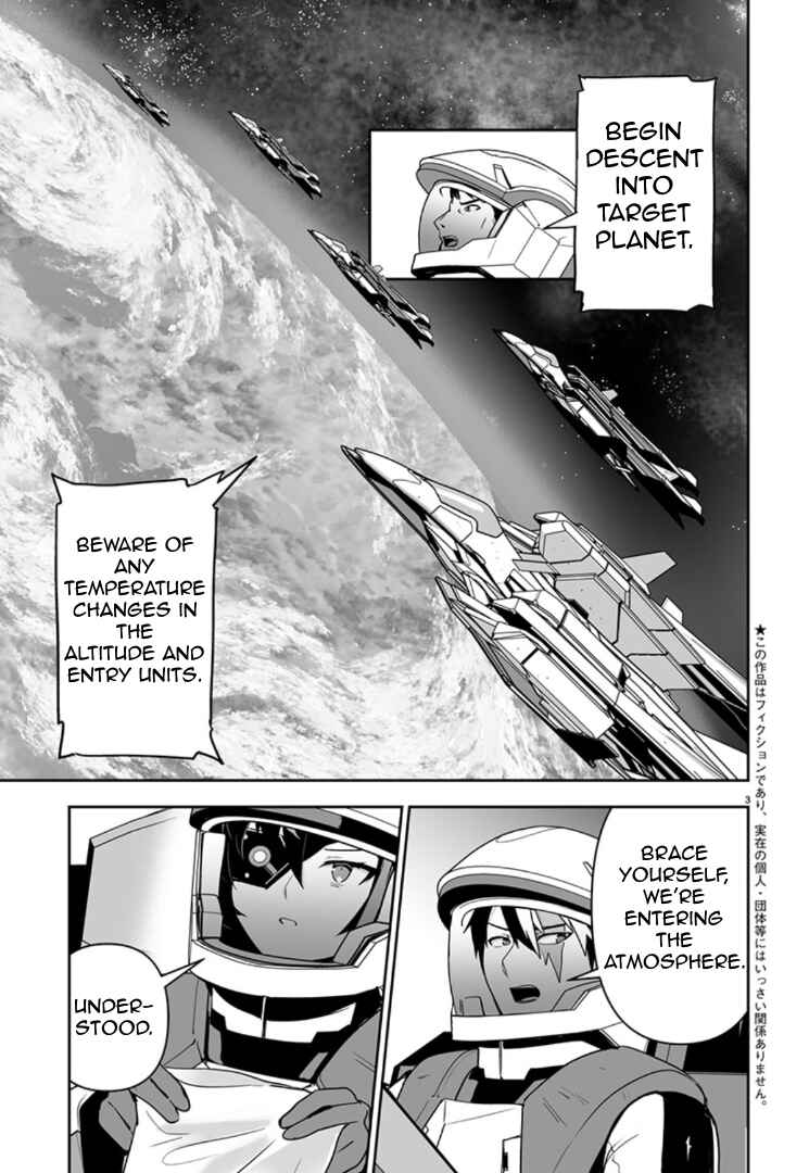 Page 3 Chapter 10 Godzilla Galaxy Odyssey