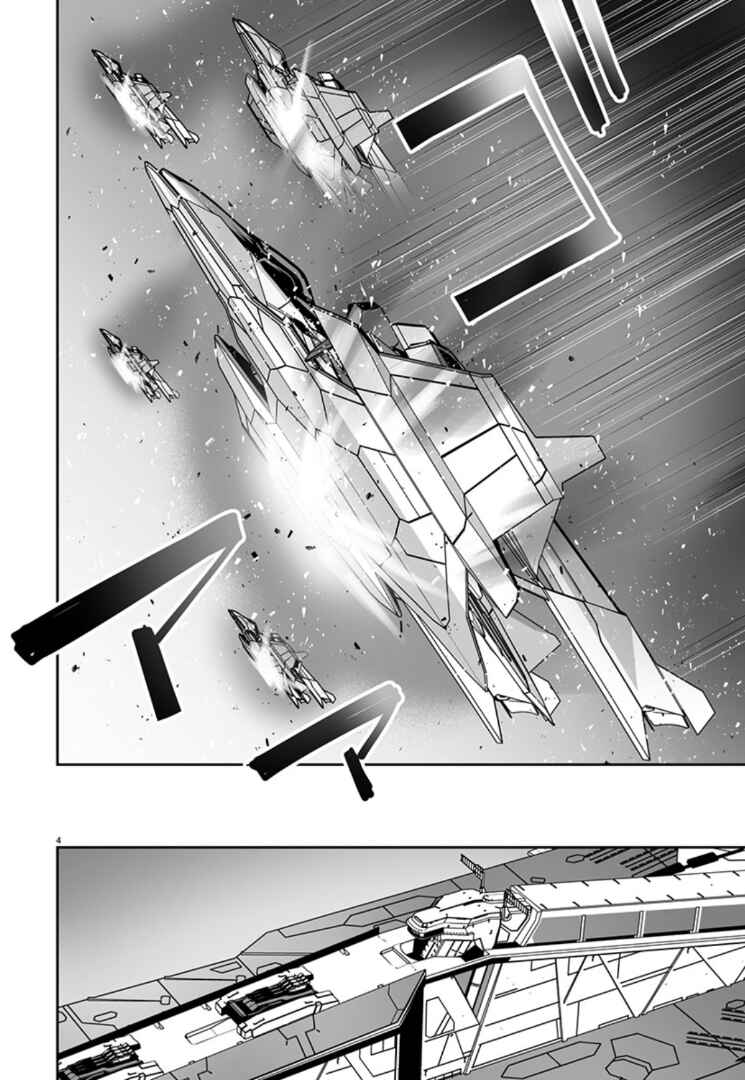 Page 4 Chapter 10 Godzilla Galaxy Odyssey