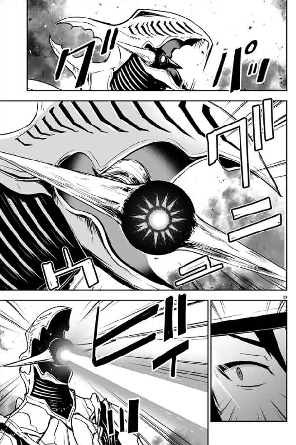 Page 34 Chapter 1 Godzilla Galaxy Odyssey