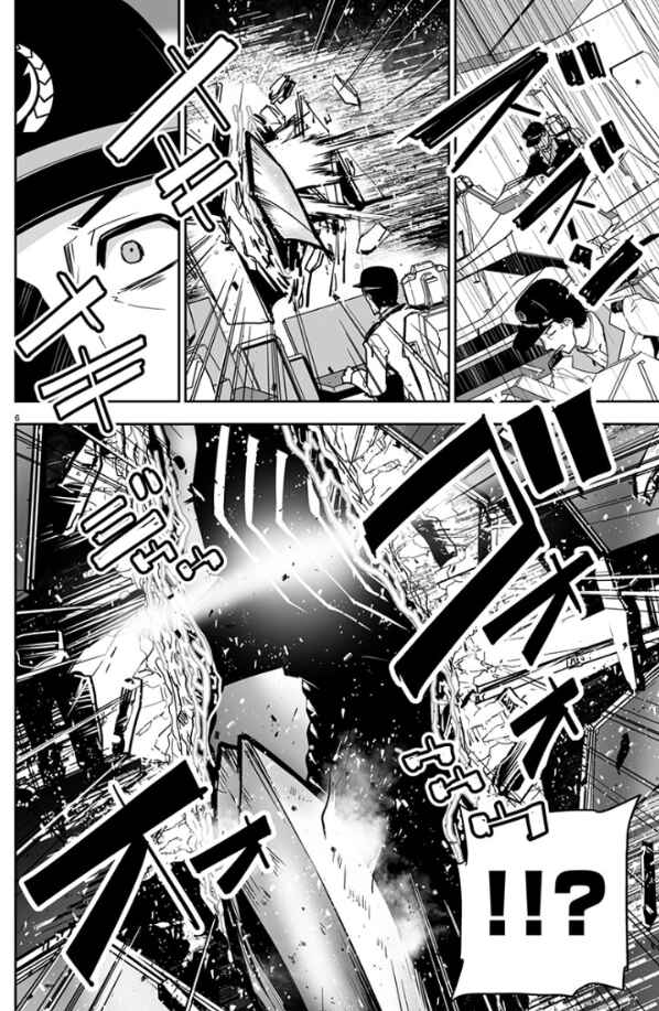 Page 8 Chapter 1 Godzilla Galaxy Odyssey