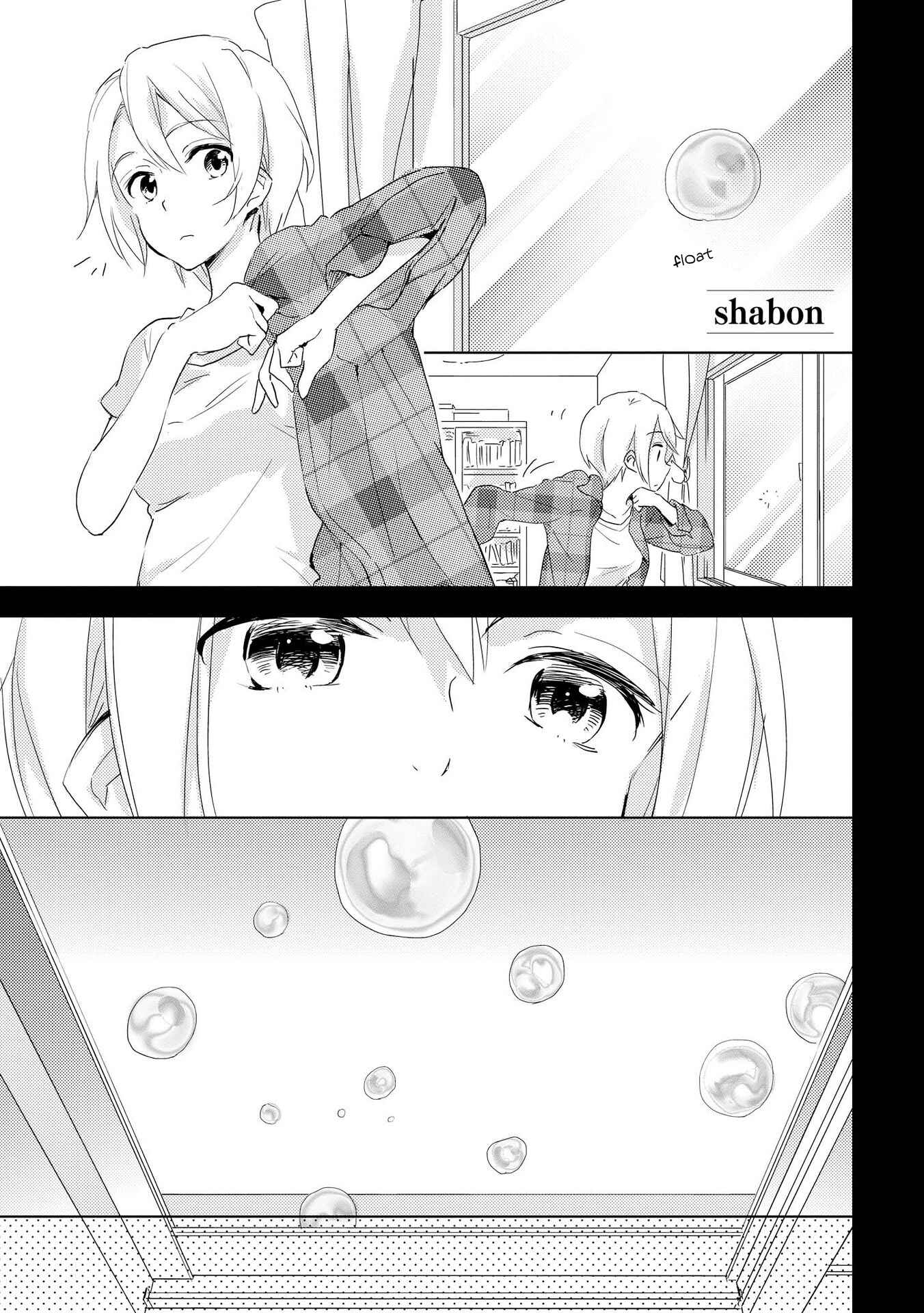 Page 1 Chapter 6 Shoujo²
