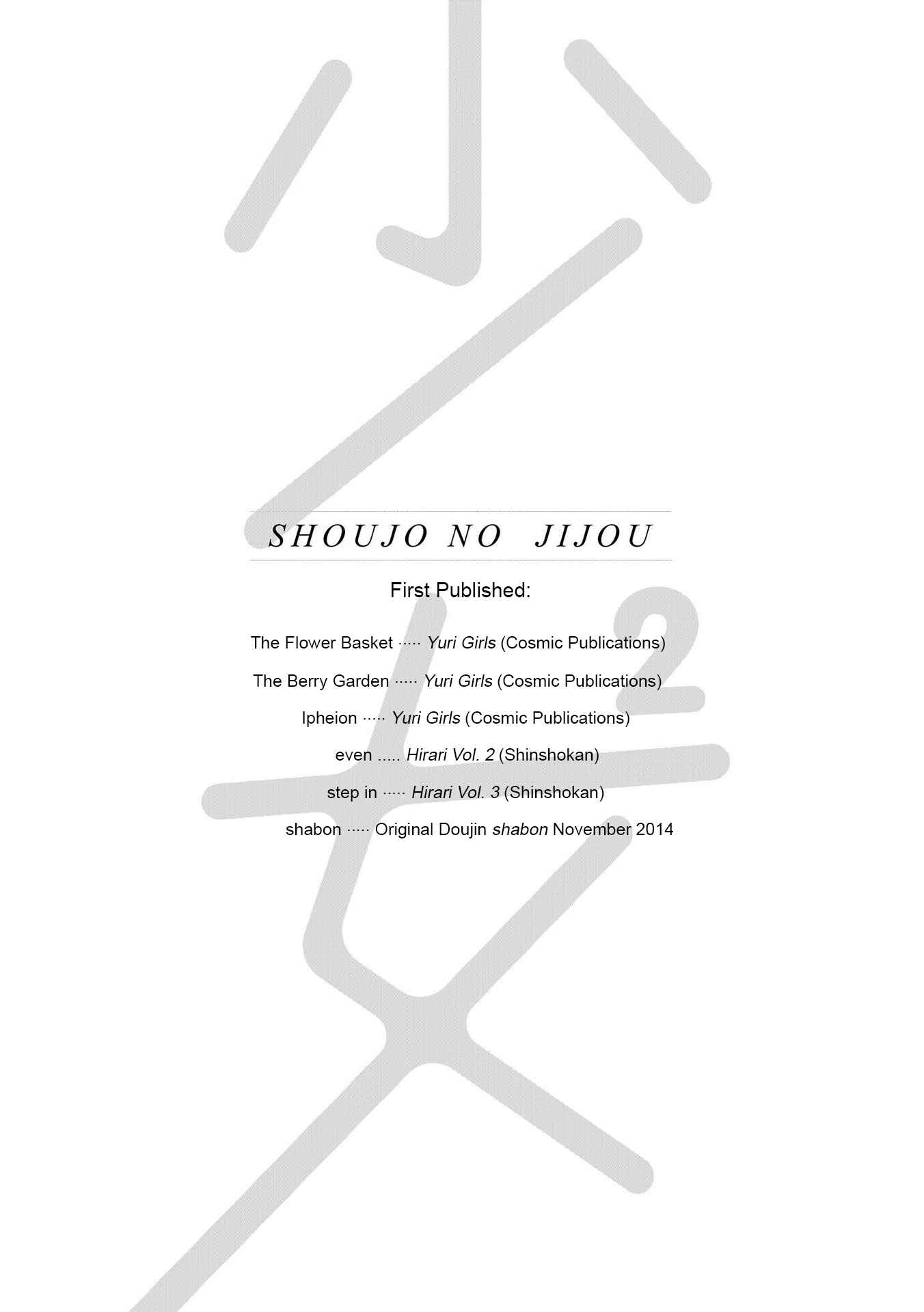 Page 17 Chapter 6 Shoujo²