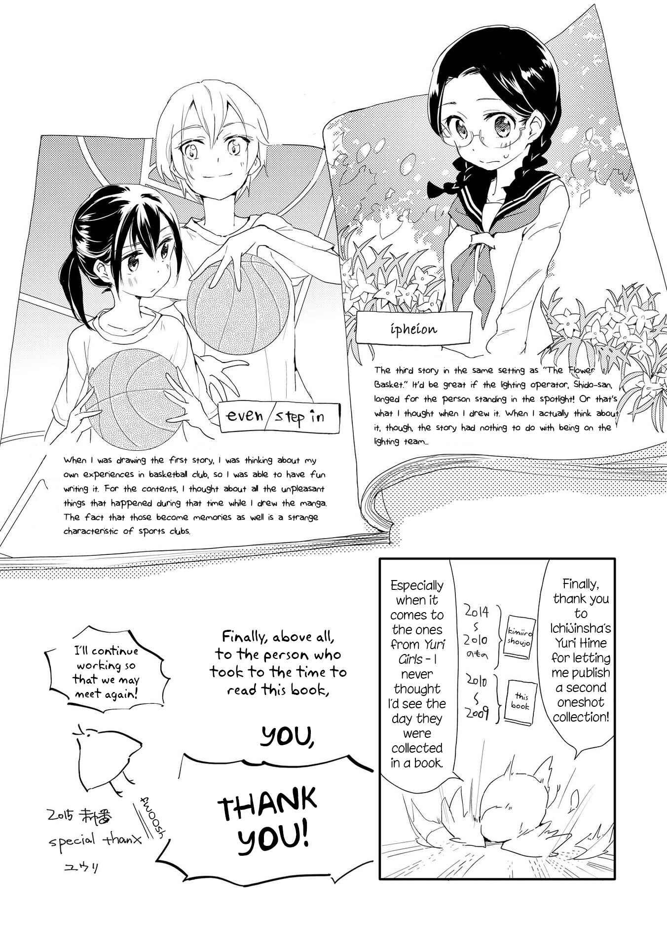 Page 19 Chapter 6 Shoujo²