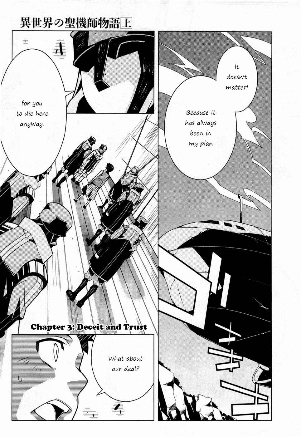 Page 1 Chapter 3 Tenchi Muyo! War on Geminar