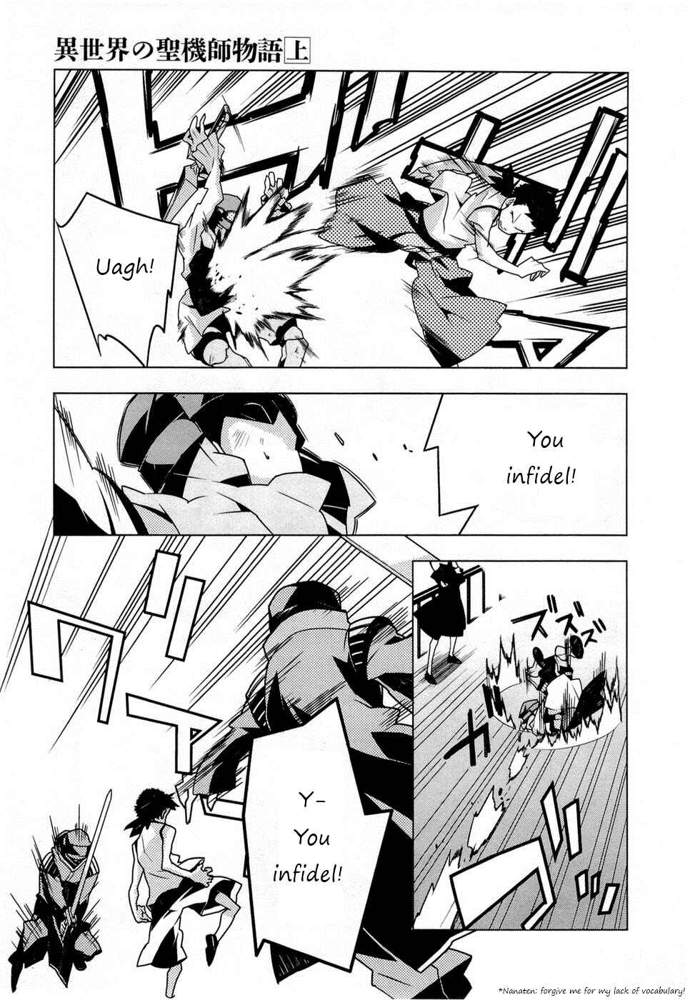Page 3 Chapter 3 Tenchi Muyo! War on Geminar