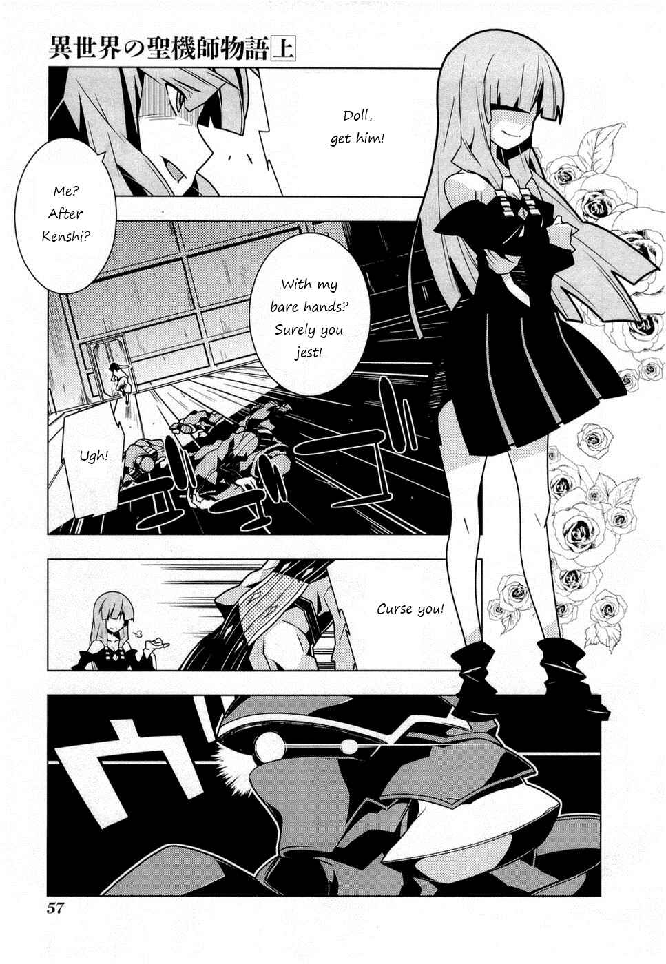 Page 5 Chapter 3 Tenchi Muyo! War on Geminar