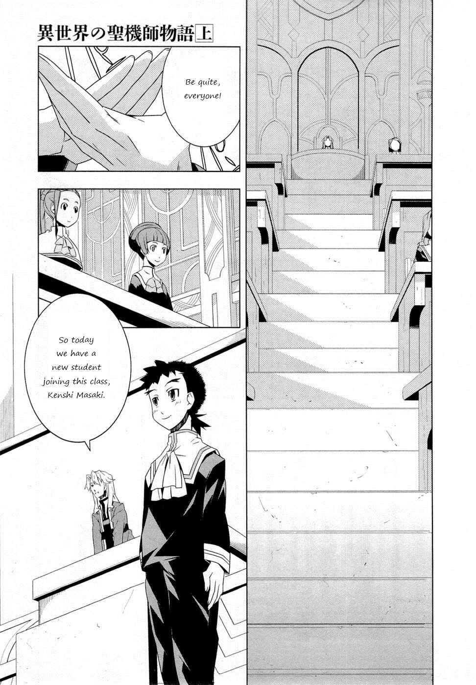 Page 11 Chapter 4 Tenchi Muyo! War on Geminar