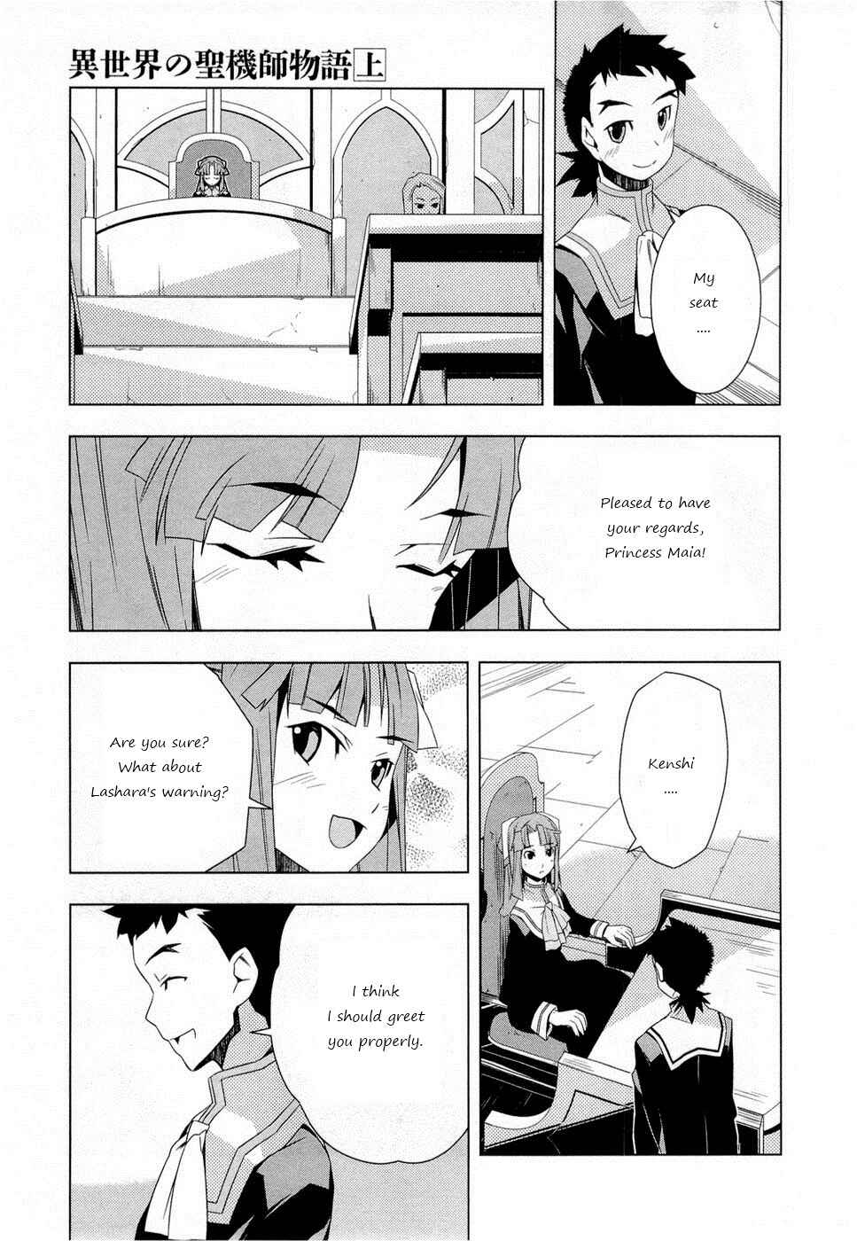 Page 13 Chapter 4 Tenchi Muyo! War on Geminar
