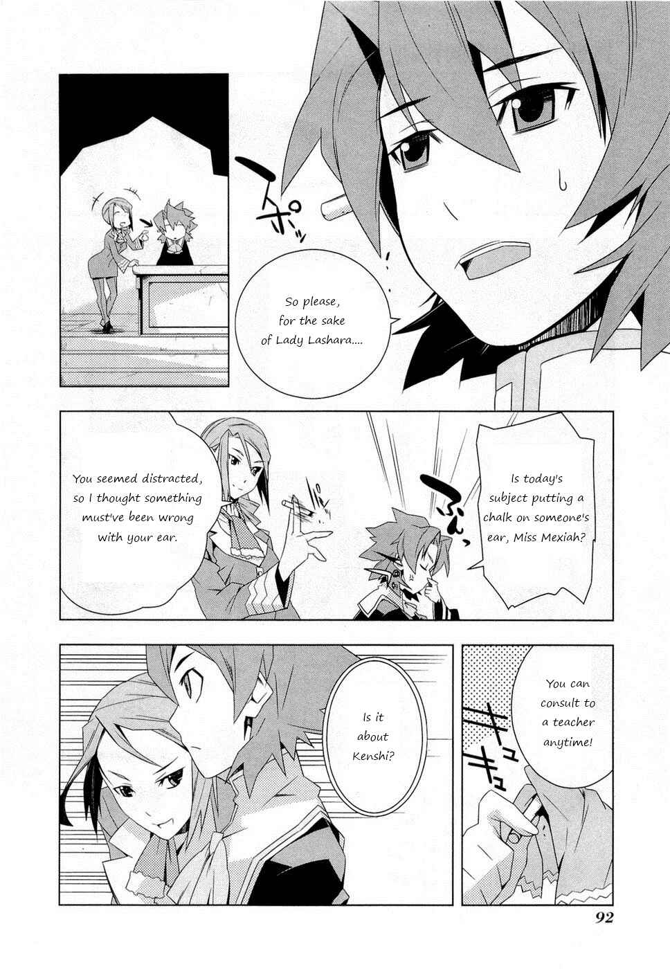 Page 16 Chapter 4 Tenchi Muyo! War on Geminar