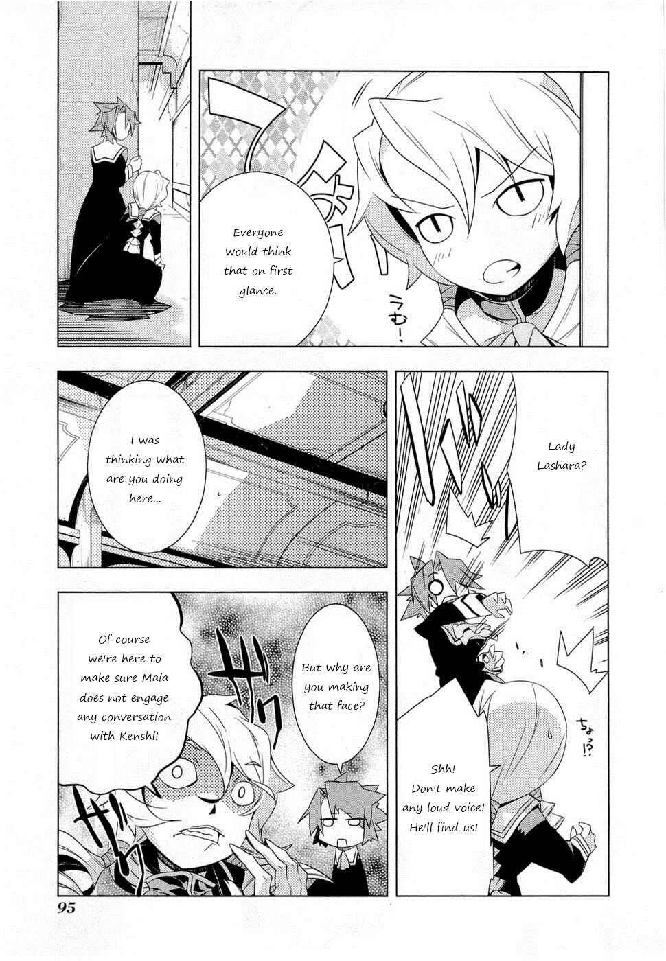 Page 19 Chapter 4 Tenchi Muyo! War on Geminar