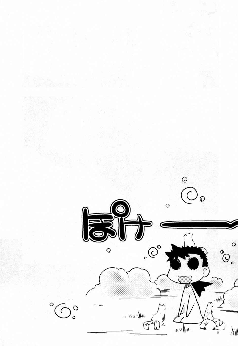 Page 27 Chapter 4 Tenchi Muyo! War on Geminar