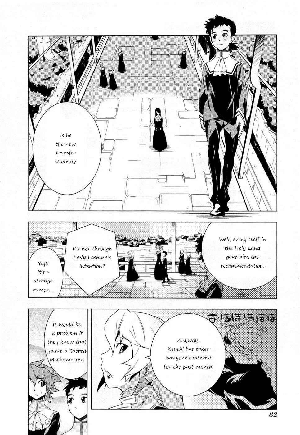 Page 6 Chapter 4 Tenchi Muyo! War on Geminar