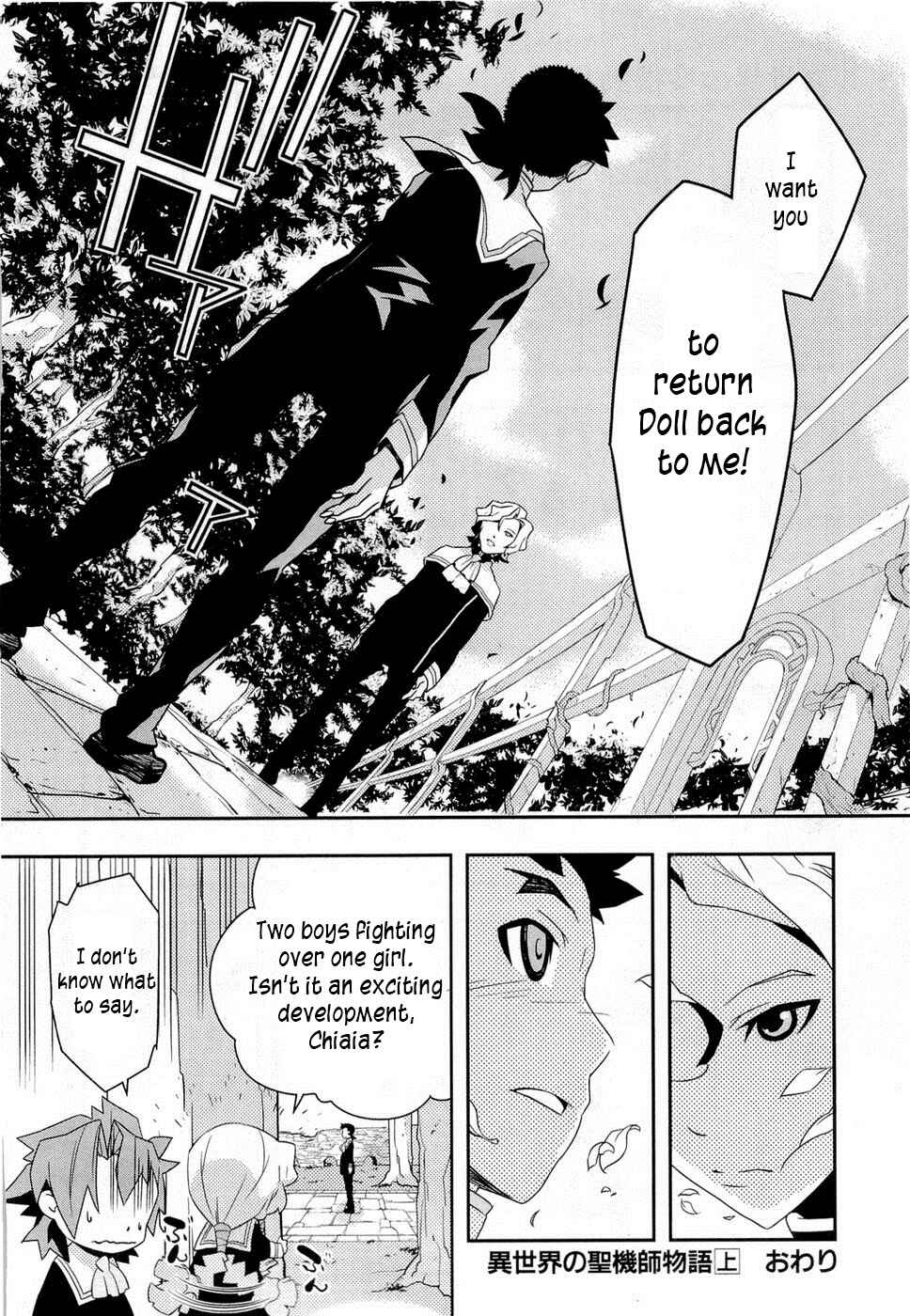 Page 30 Chapter 6 Tenchi Muyo! War on Geminar