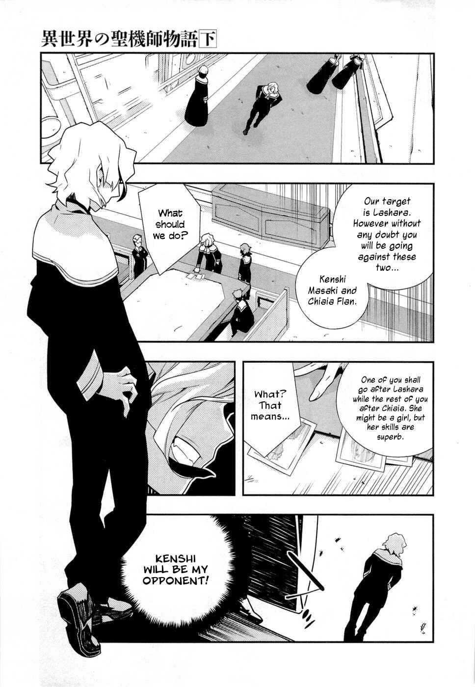 Page 9 Chapter 10 Tenchi Muyo! War on Geminar