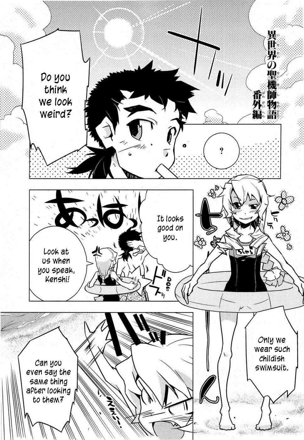 Page 1 Chapter 6.2 Tenchi Muyo! War on Geminar