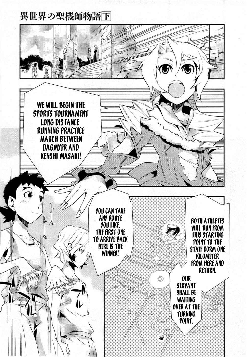 Page 17 Chapter 7 Tenchi Muyo! War on Geminar