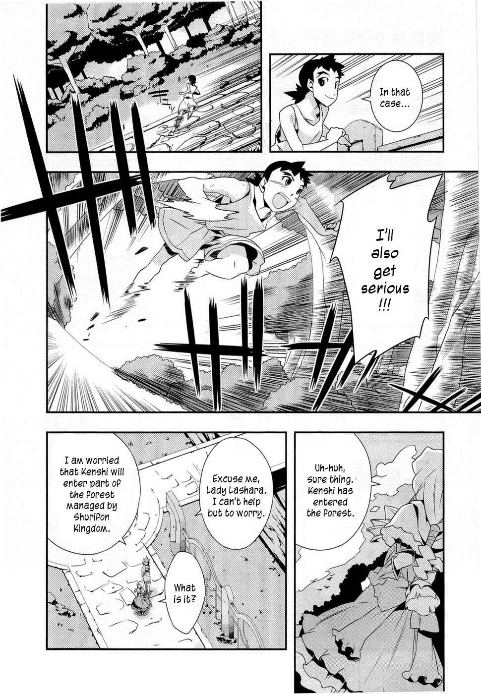 Page 20 Chapter 7 Tenchi Muyo! War on Geminar