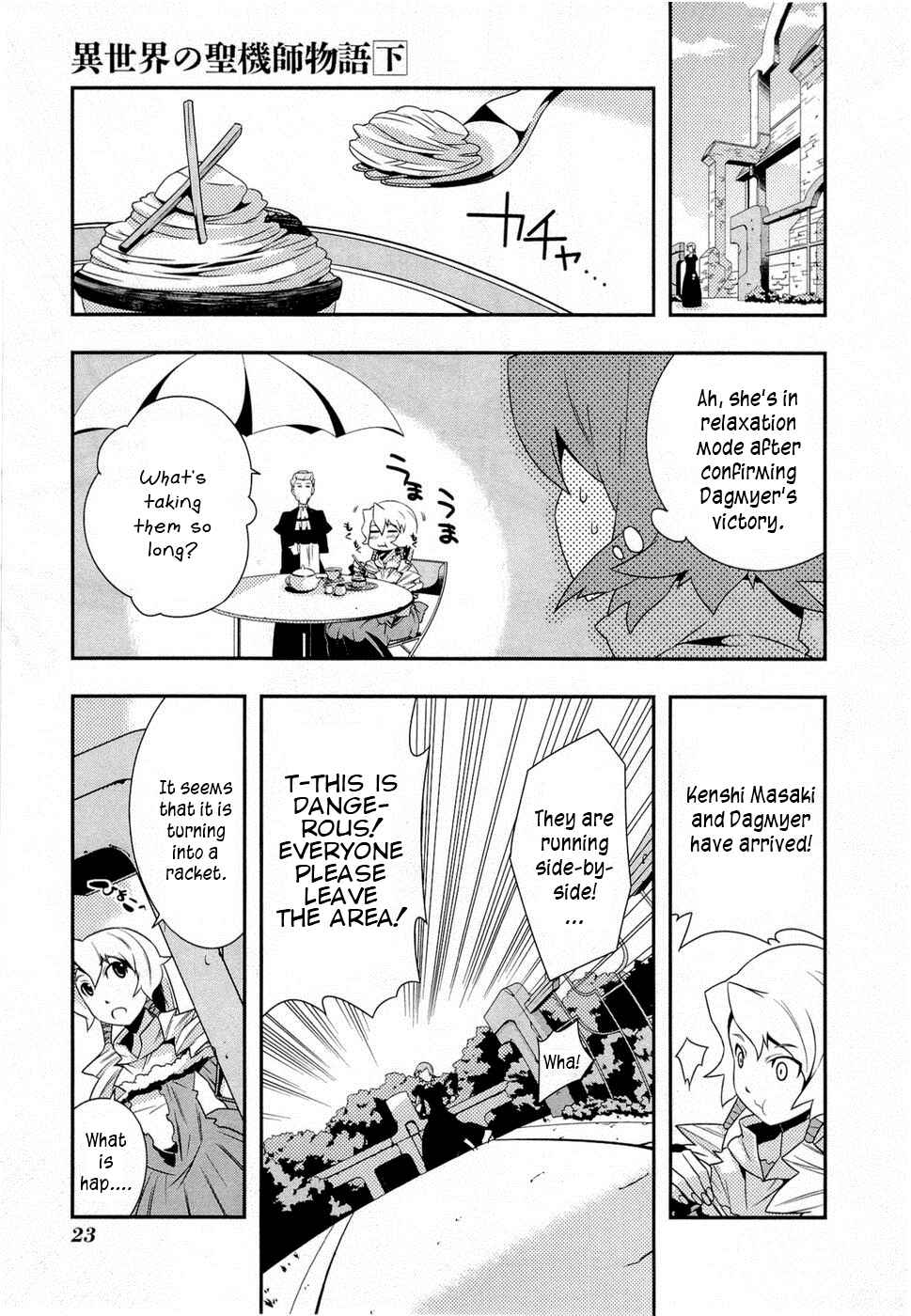 Page 27 Chapter 7 Tenchi Muyo! War on Geminar