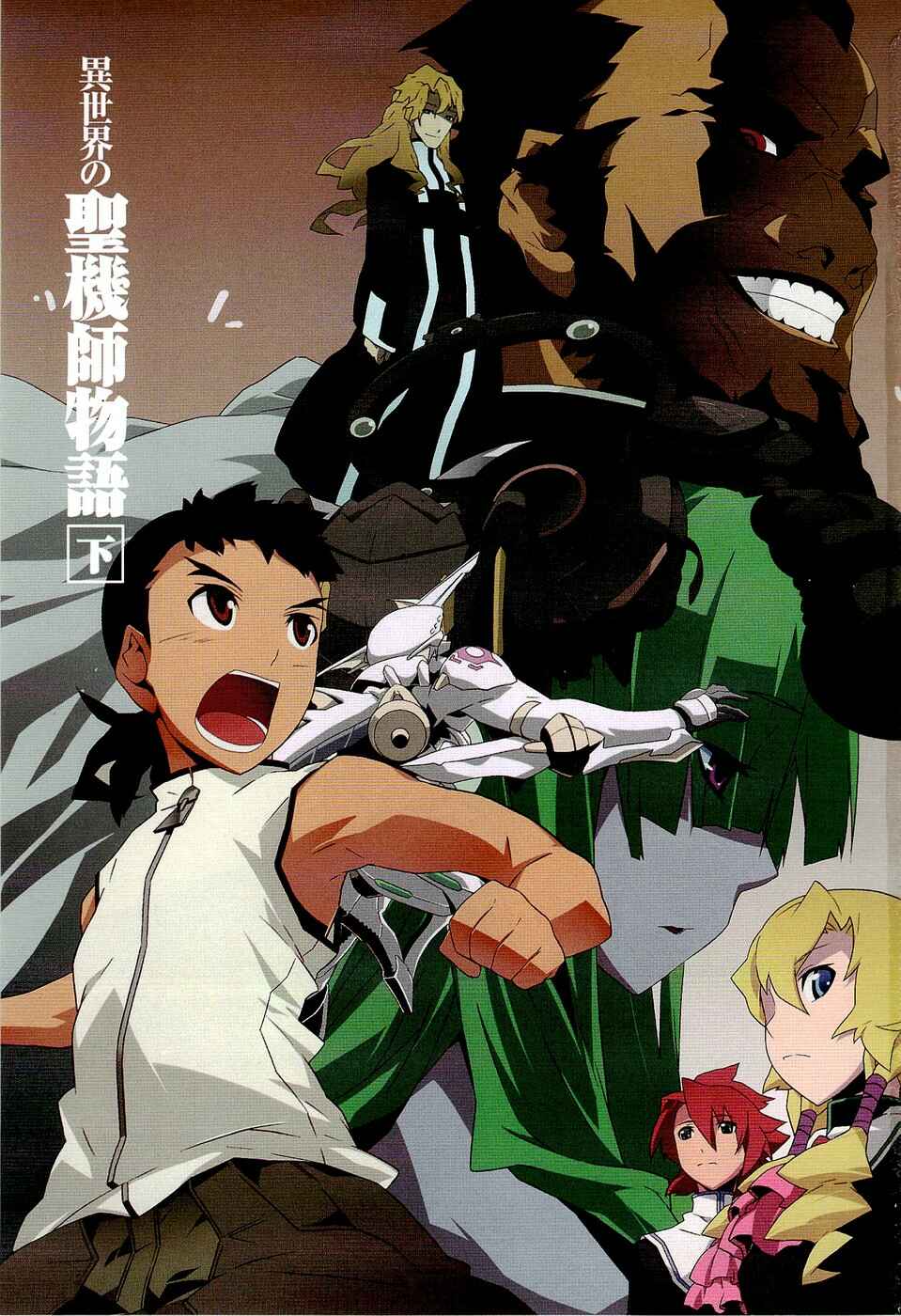 Page 5 Chapter 7 Tenchi Muyo! War on Geminar