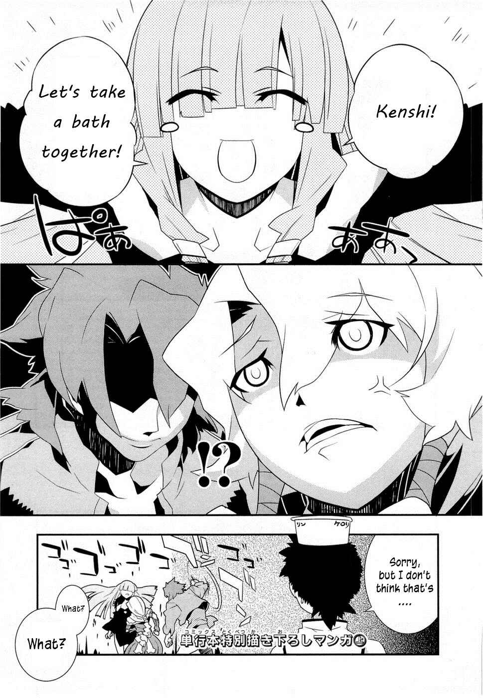 Page 1 Chapter 6.1 Tenchi Muyo! War on Geminar