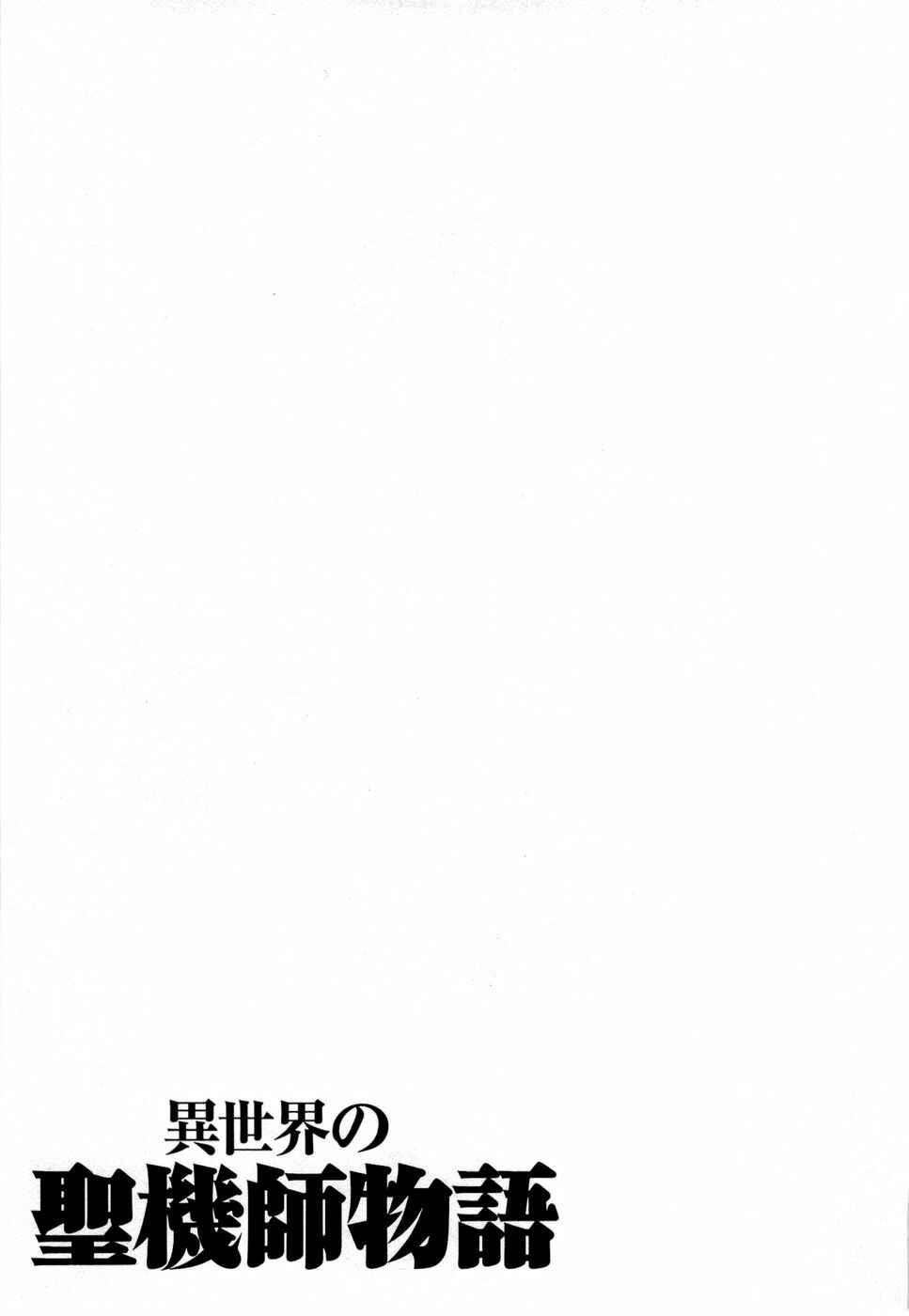 Page 7 Chapter 6.1 Tenchi Muyo! War on Geminar